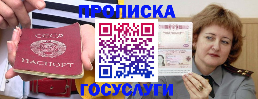 временная прописка в Венёве
