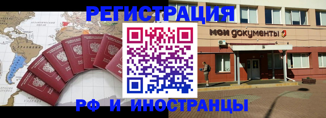 прописка регистрация в Венёве
